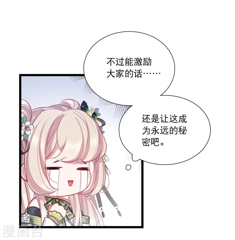 第150话 差别2 第27页