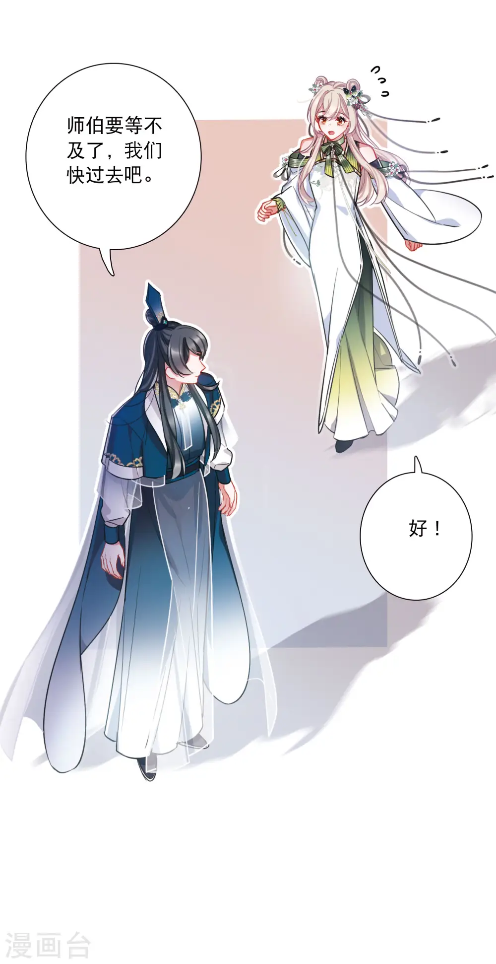 第150话 差别2 第31页