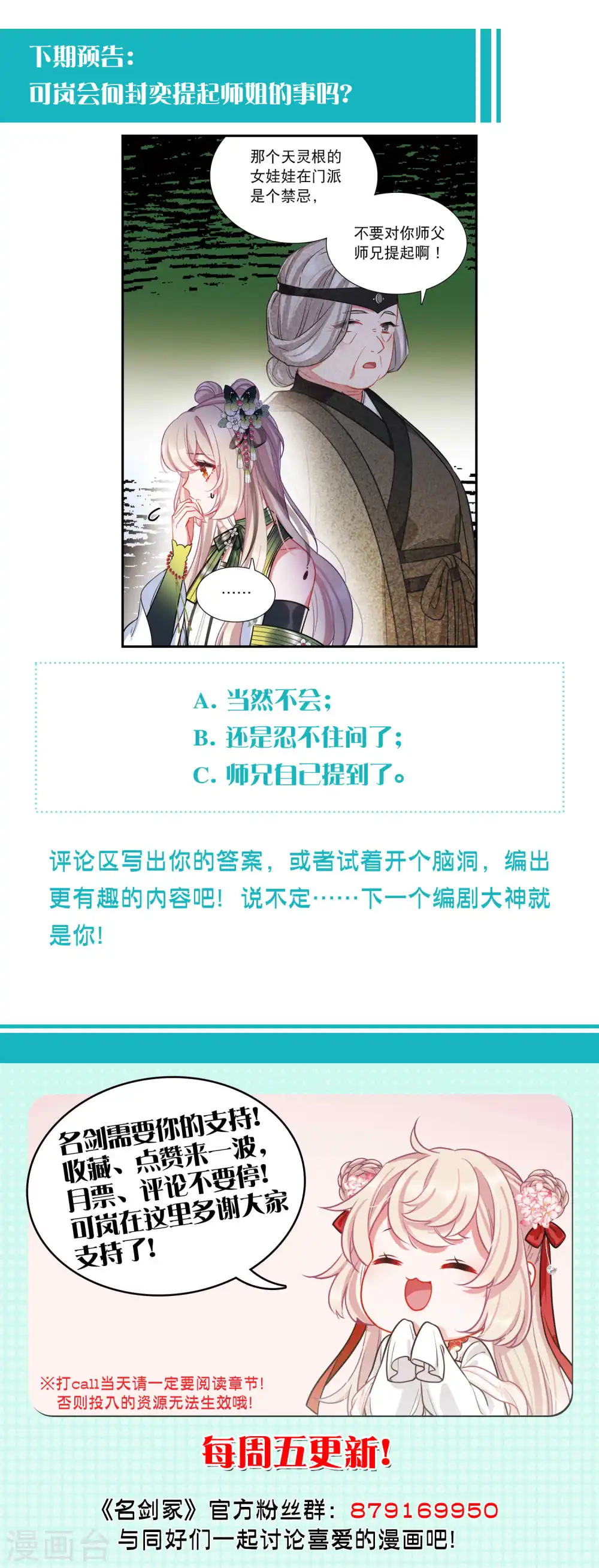 第150话 差别2 第32页