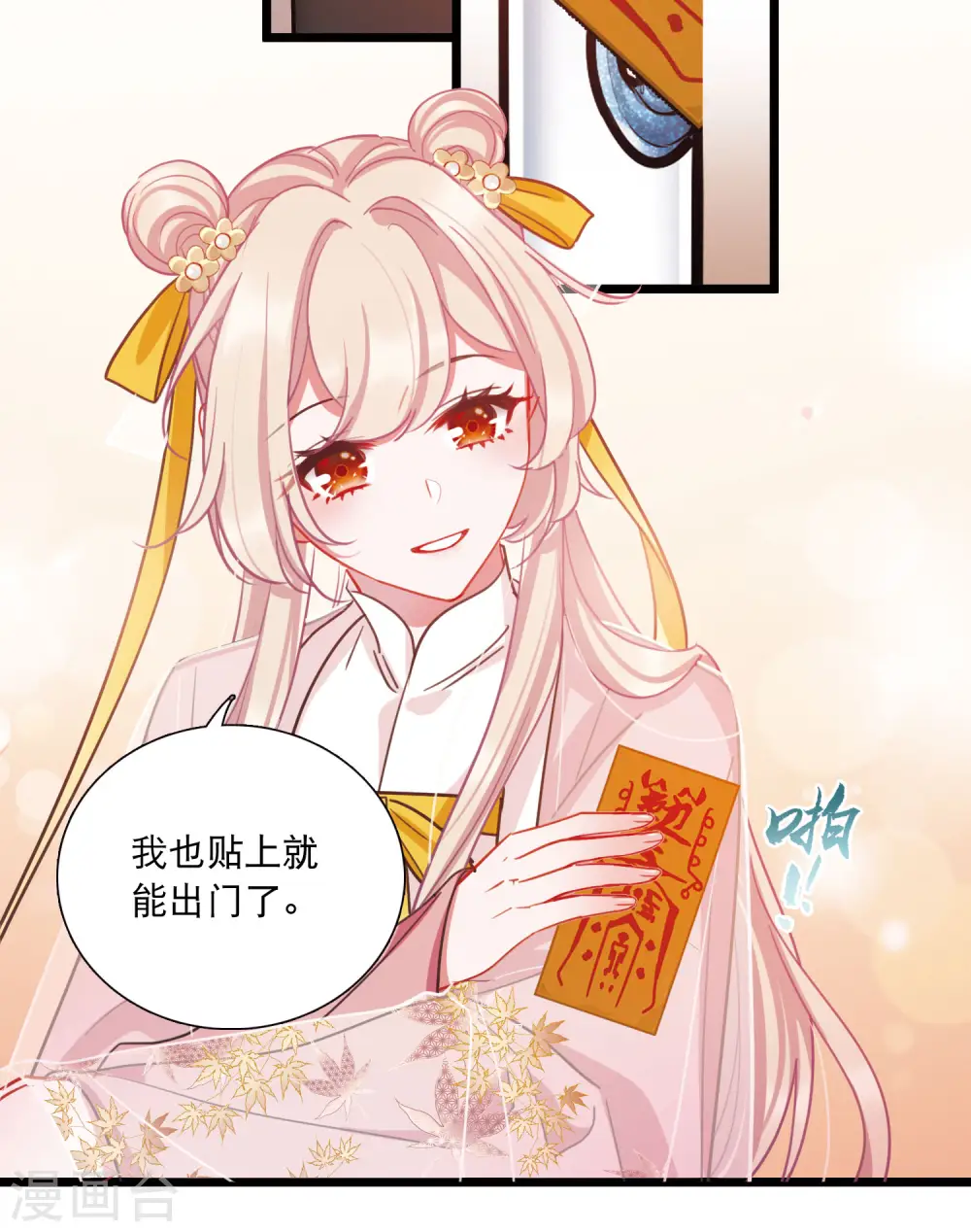 第145话 焰火2 第6页