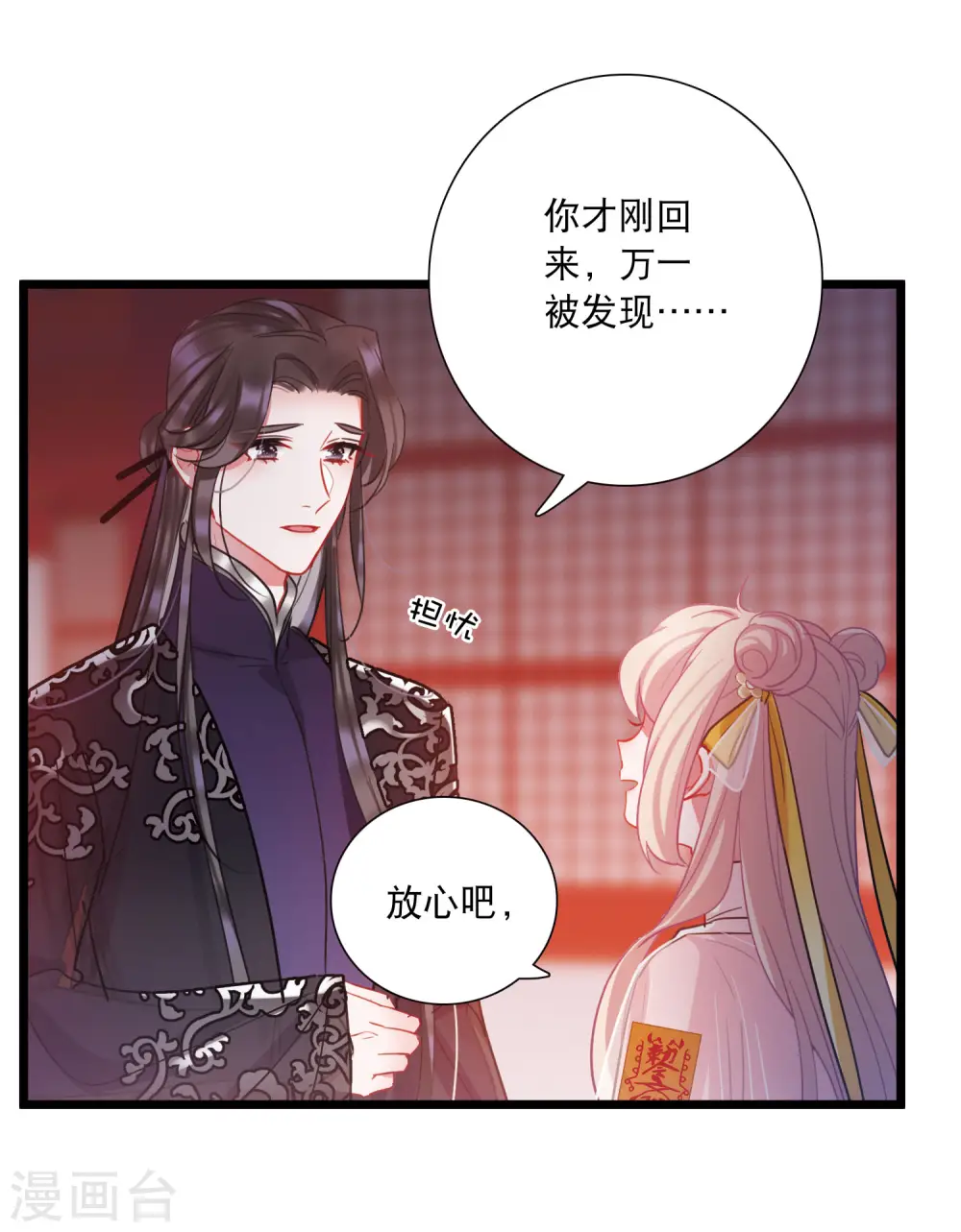 第145话 焰火2 第7页