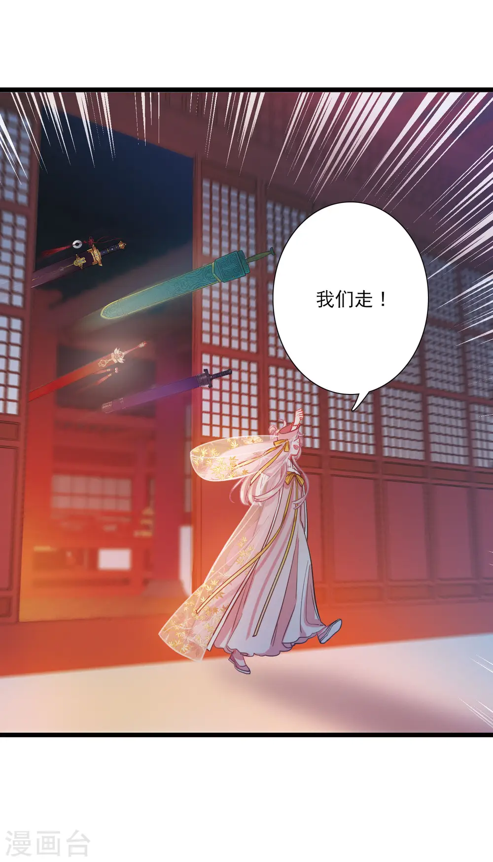 第145话 焰火2 第12页