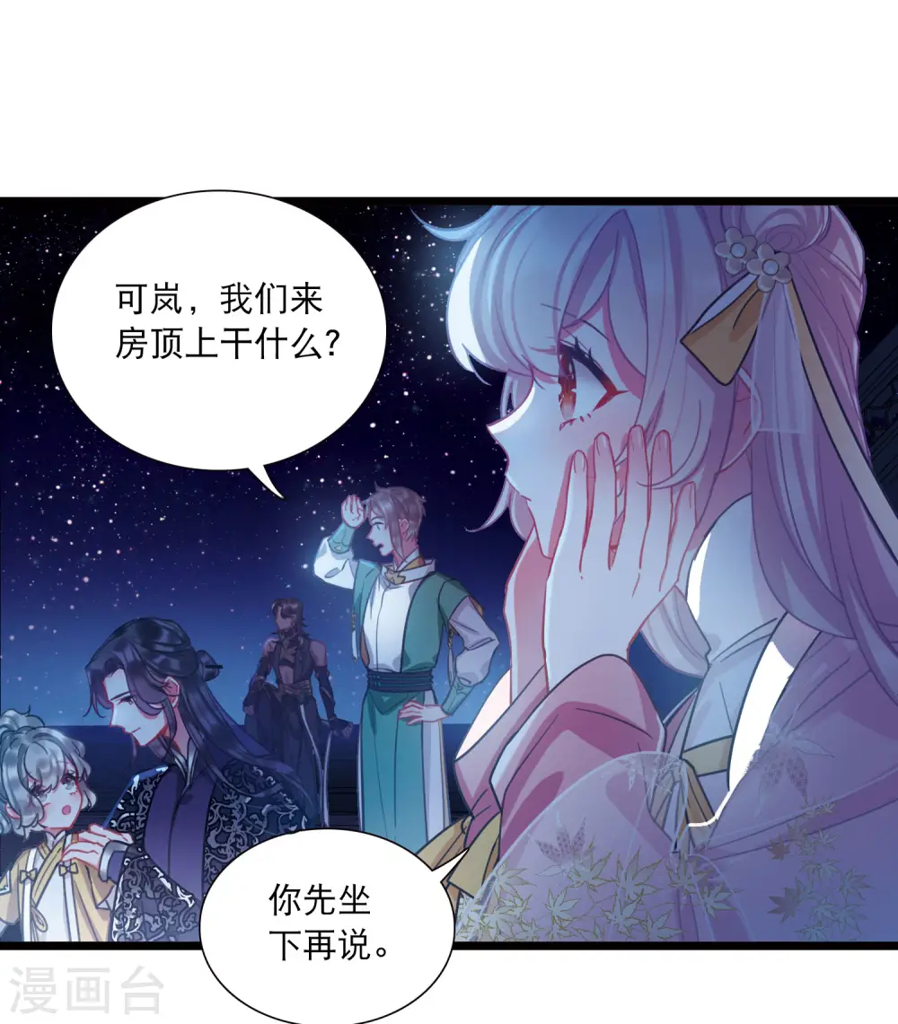 第145话 焰火2 第15页