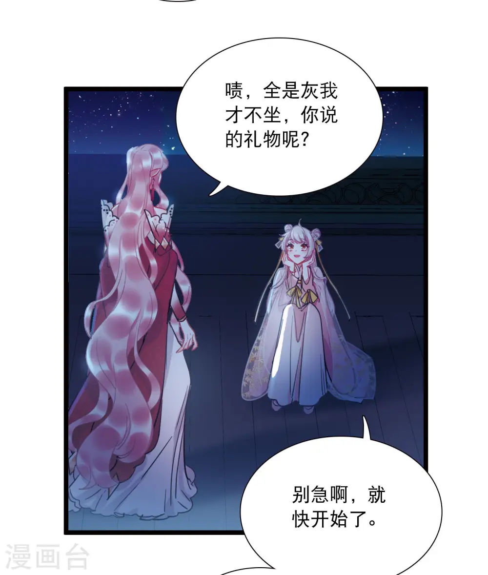 第145话 焰火2 第16页