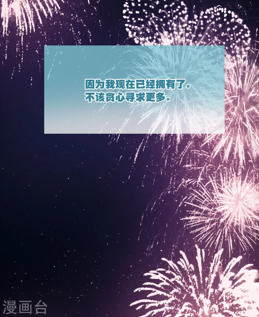 第145话 焰火2 第23页