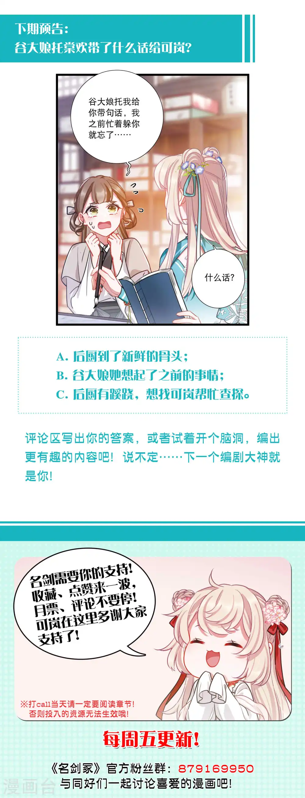 第145话 焰火2 第26页