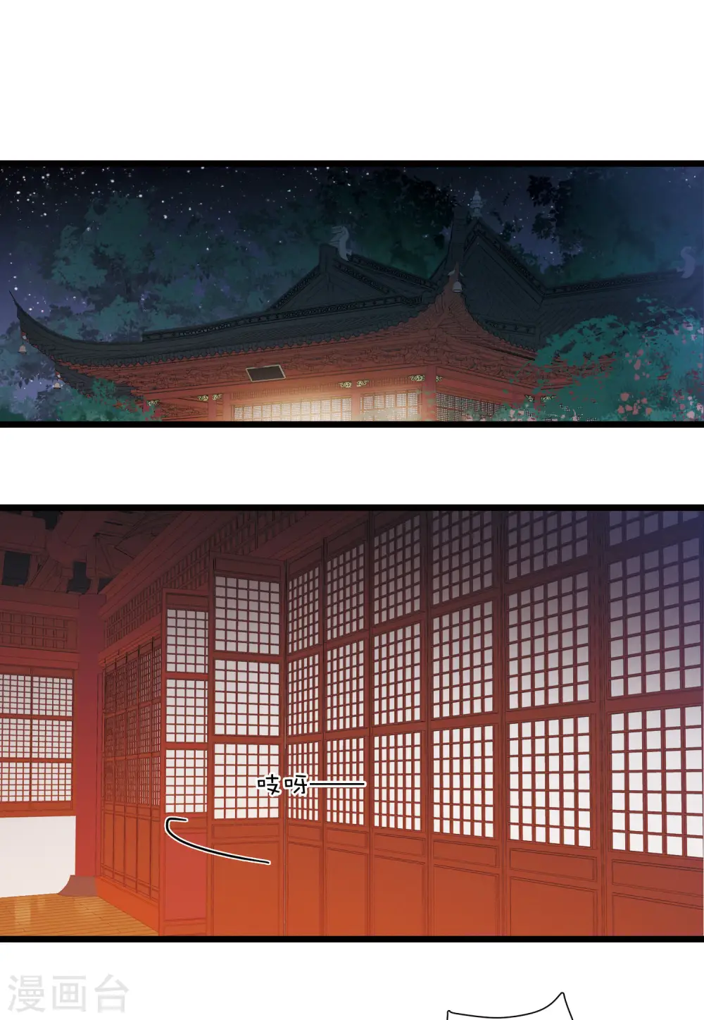第144话 焰火1 第3页