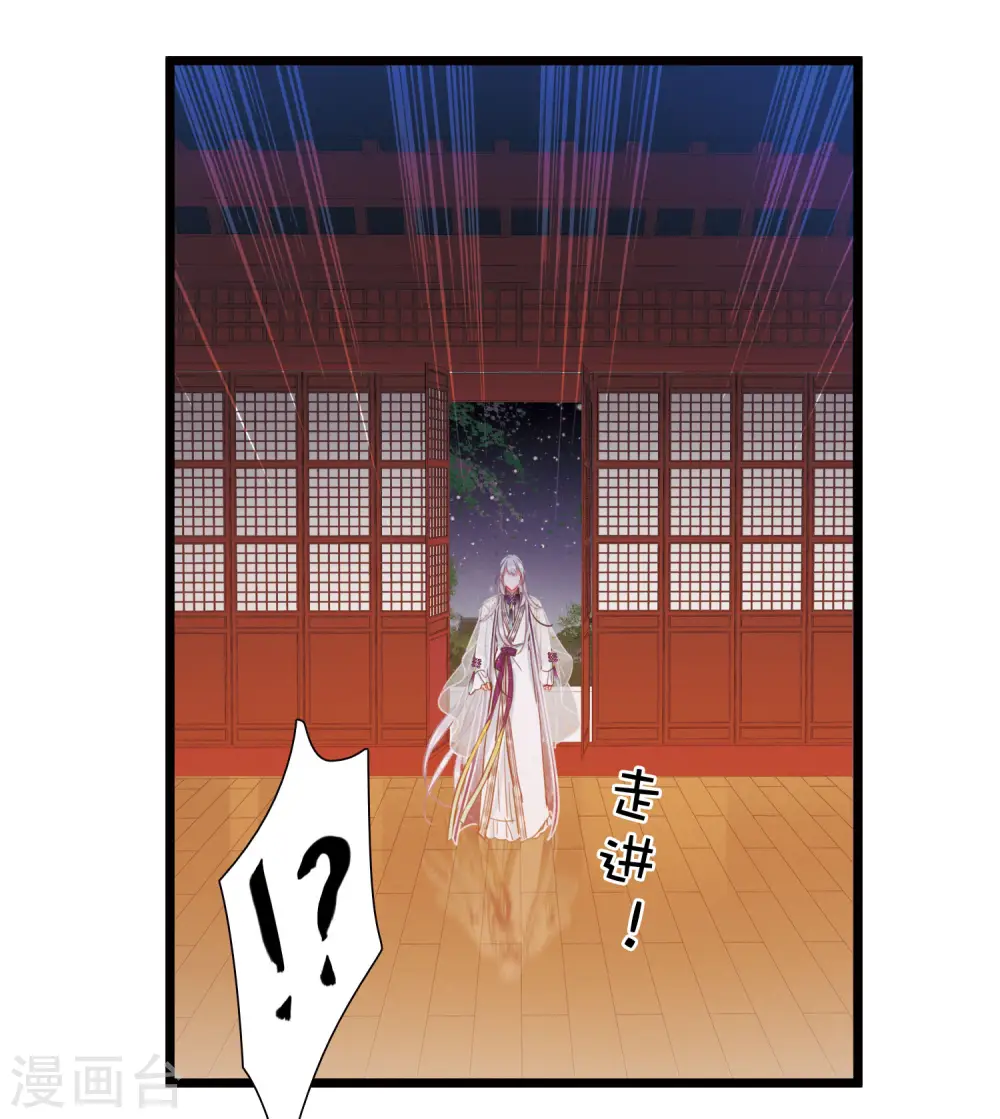 第144话 焰火1 第5页