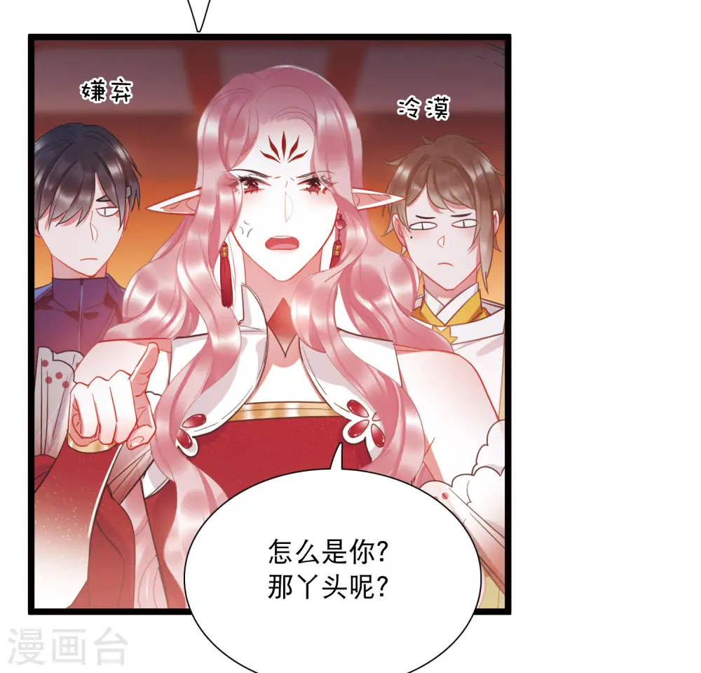第144话 焰火1 第6页