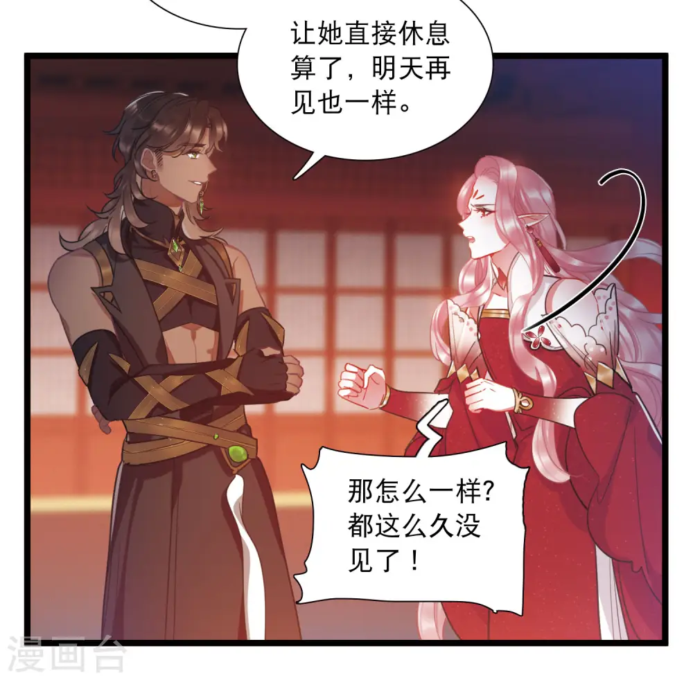 第144话 焰火1 第8页