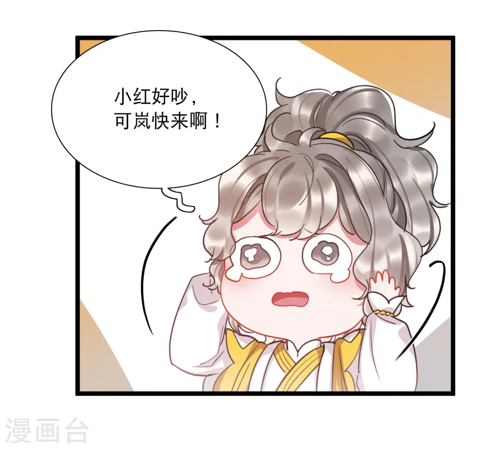 第144话 焰火1 第9页
