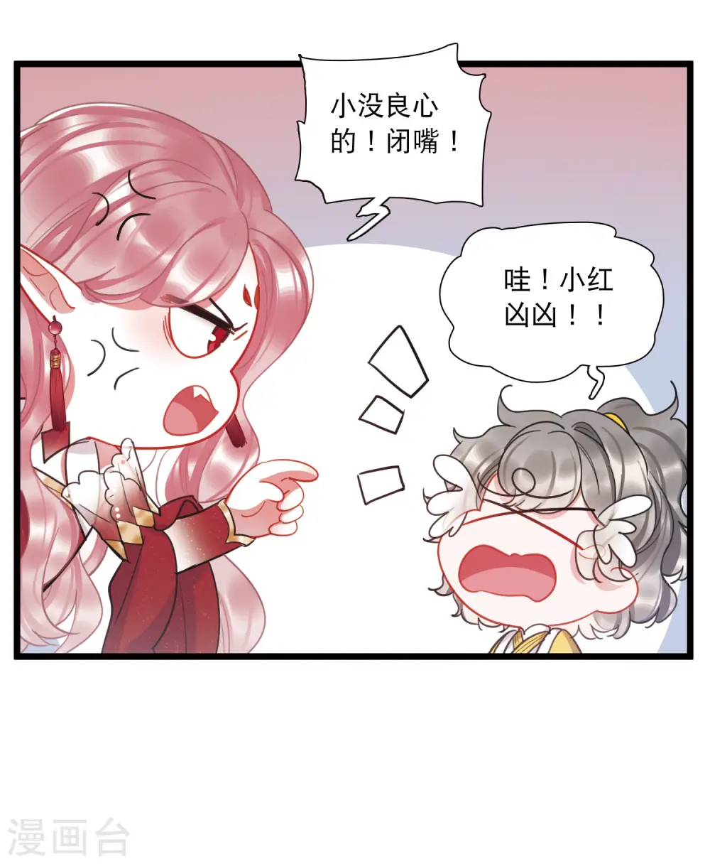 第144话 焰火1 第10页