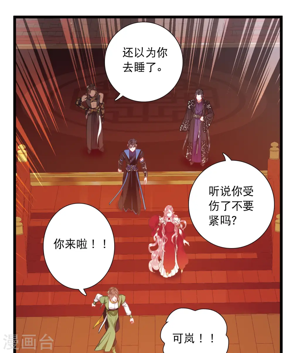 第144话 焰火1 第12页