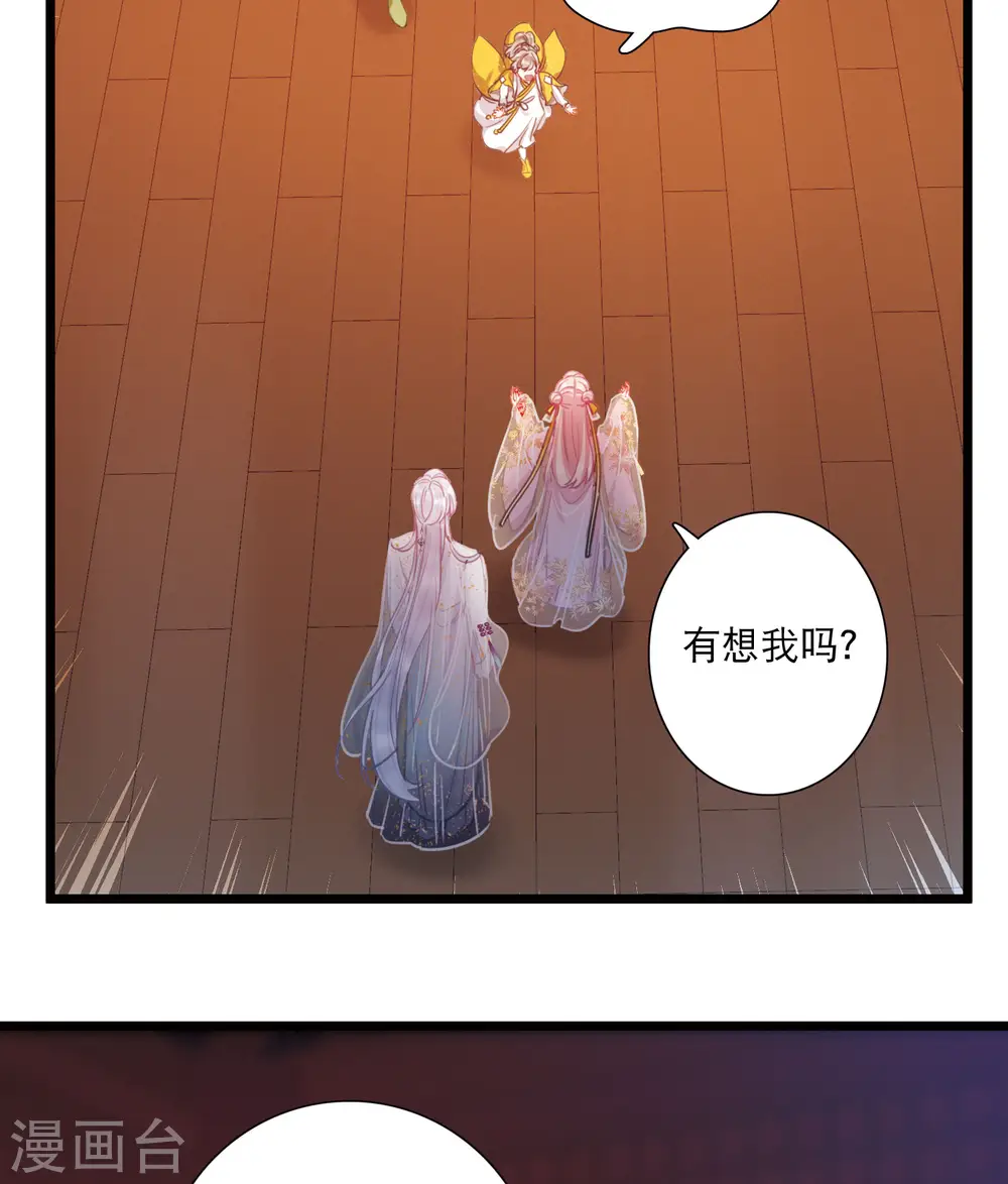 第144话 焰火1 第13页