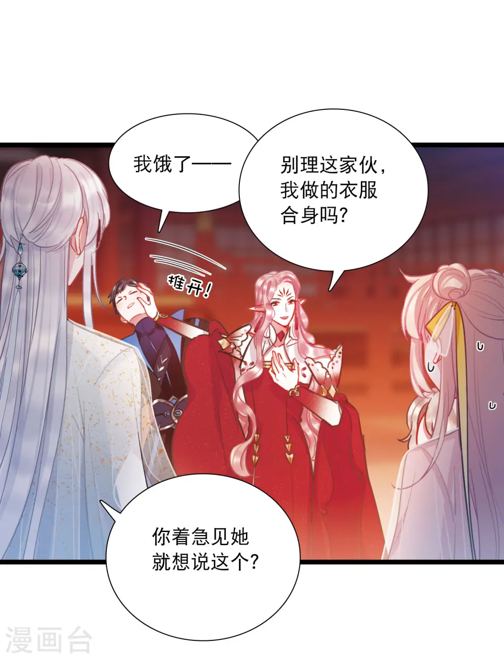第144话 焰火1 第15页