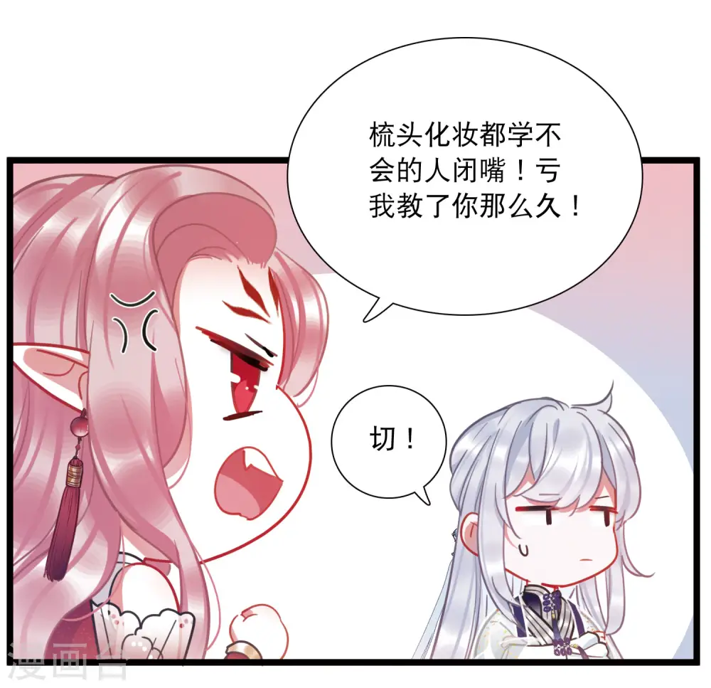第144话 焰火1 第16页