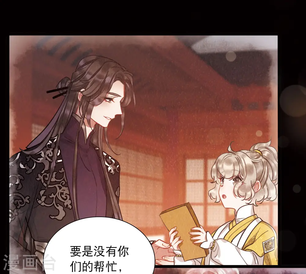 第144话 焰火1 第21页