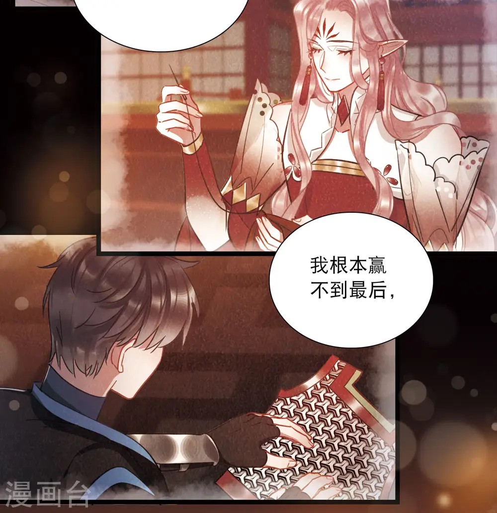 第144话 焰火1 第22页