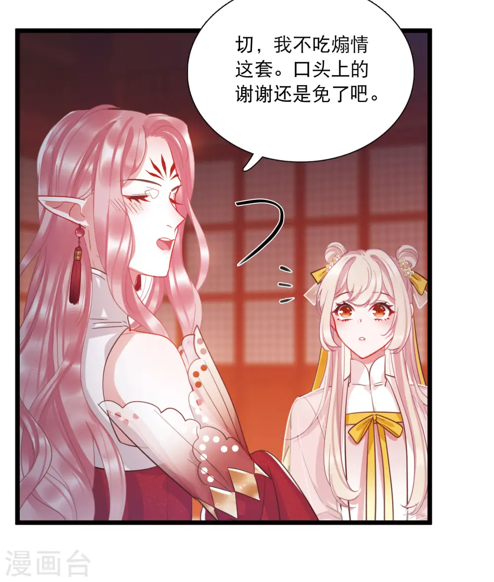第144话 焰火1 第25页