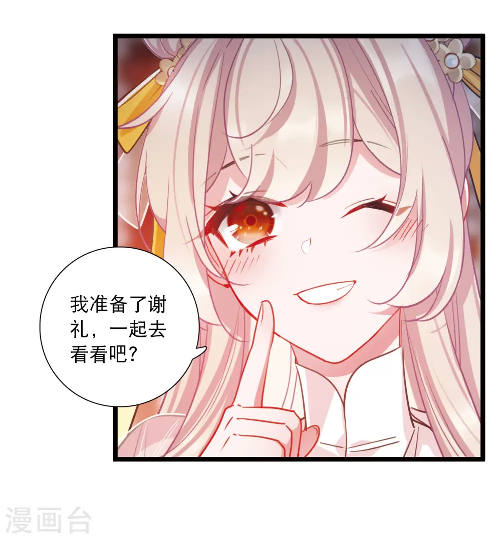 第144话 焰火1 第26页