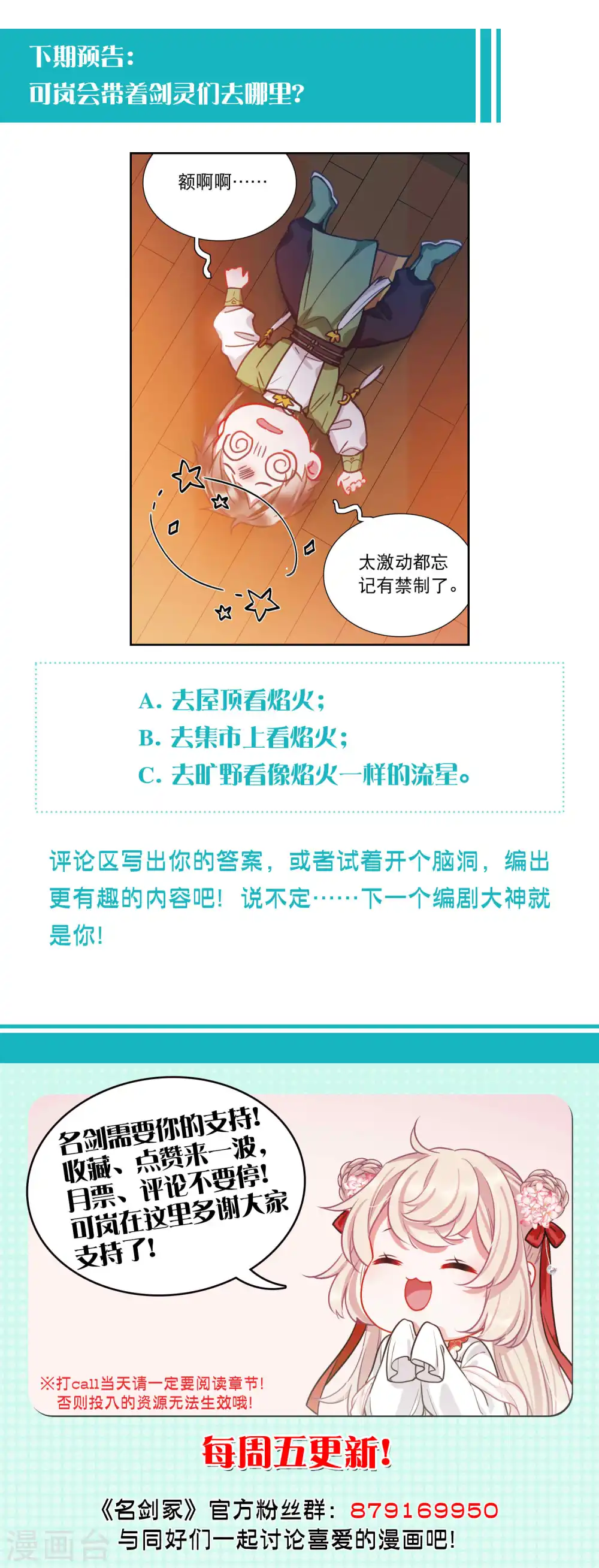 第144话 焰火1 第27页