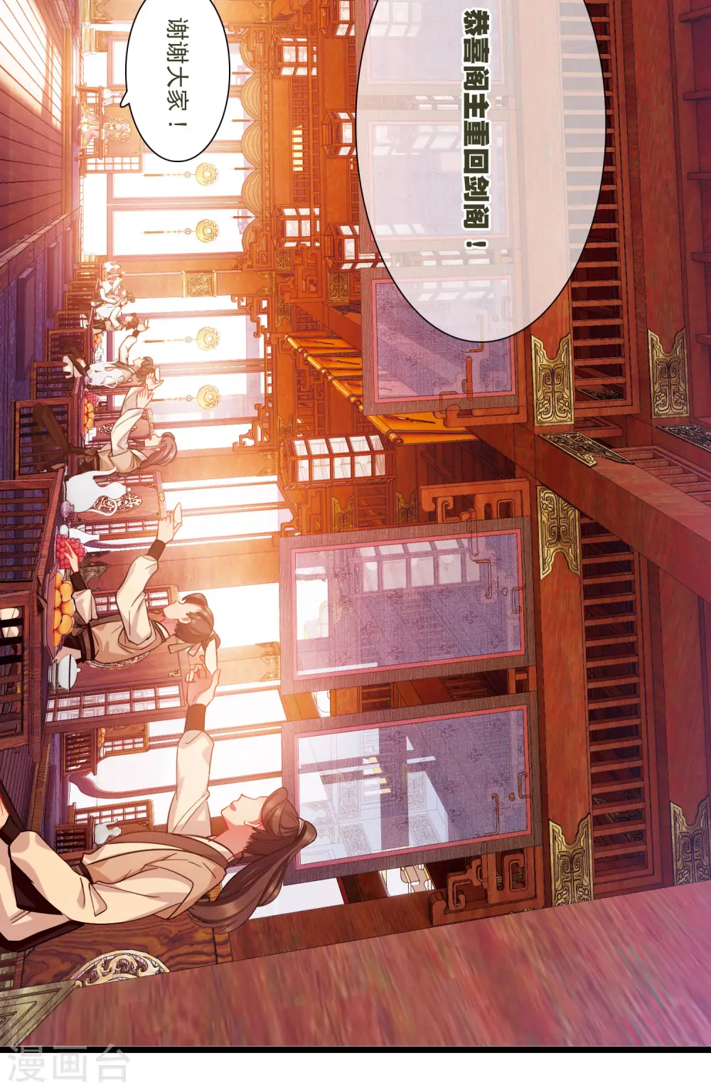 第141话 落幕1 第4页