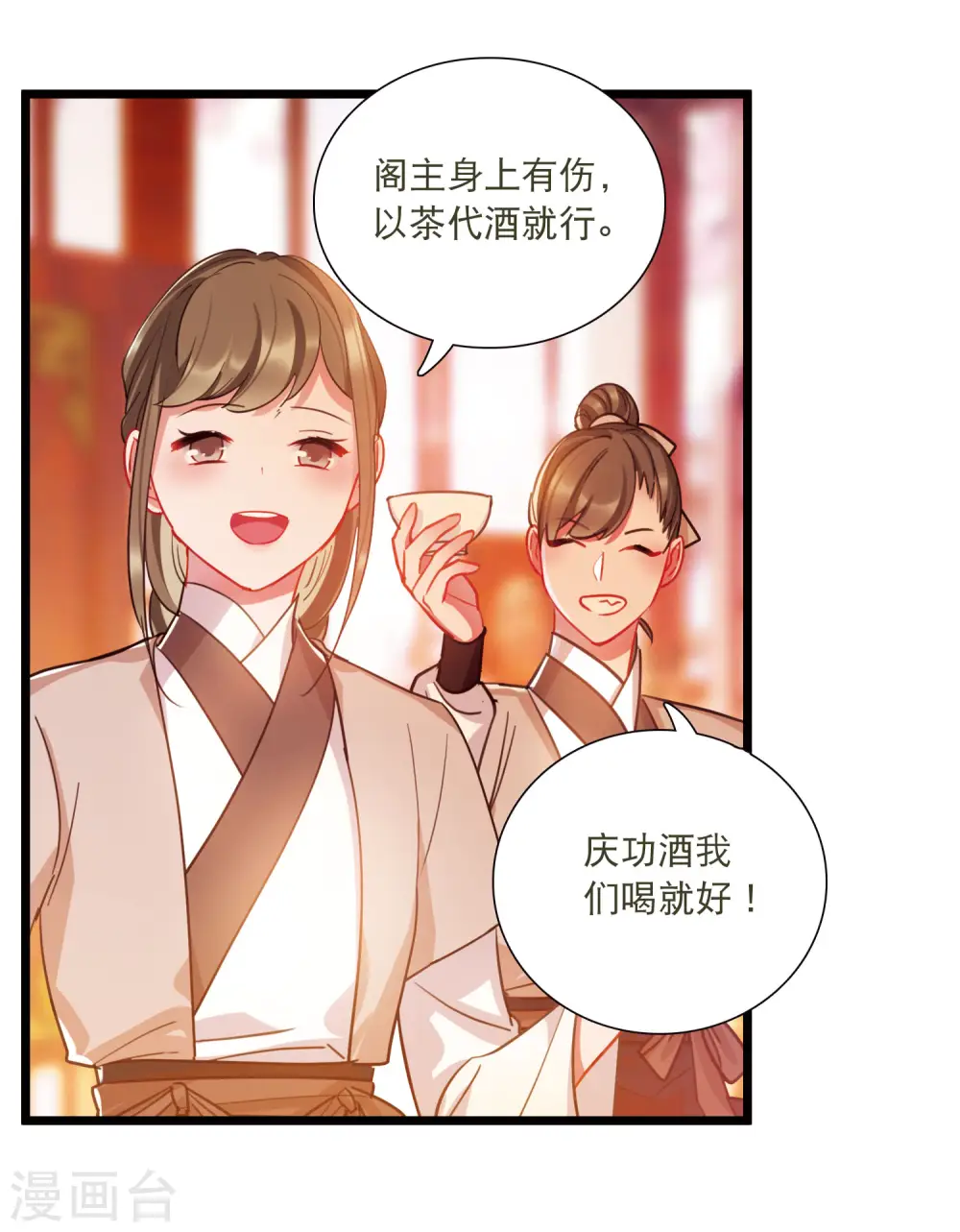 第141话 落幕1 第5页