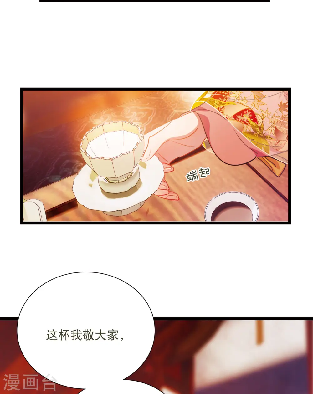 第141话 落幕1 第8页