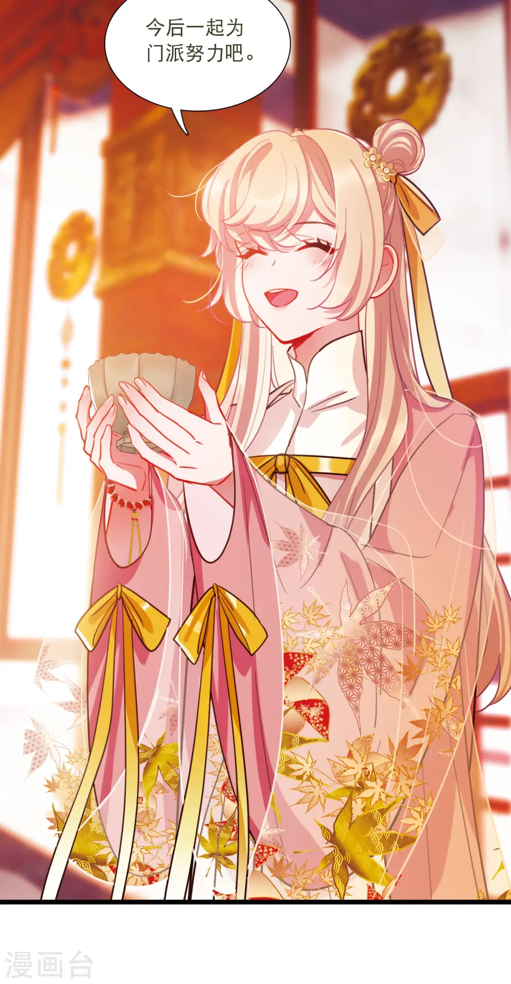 第141话 落幕1 第9页