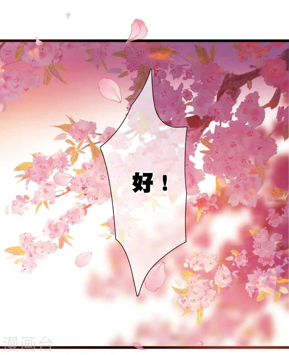 第141话 落幕1 第10页