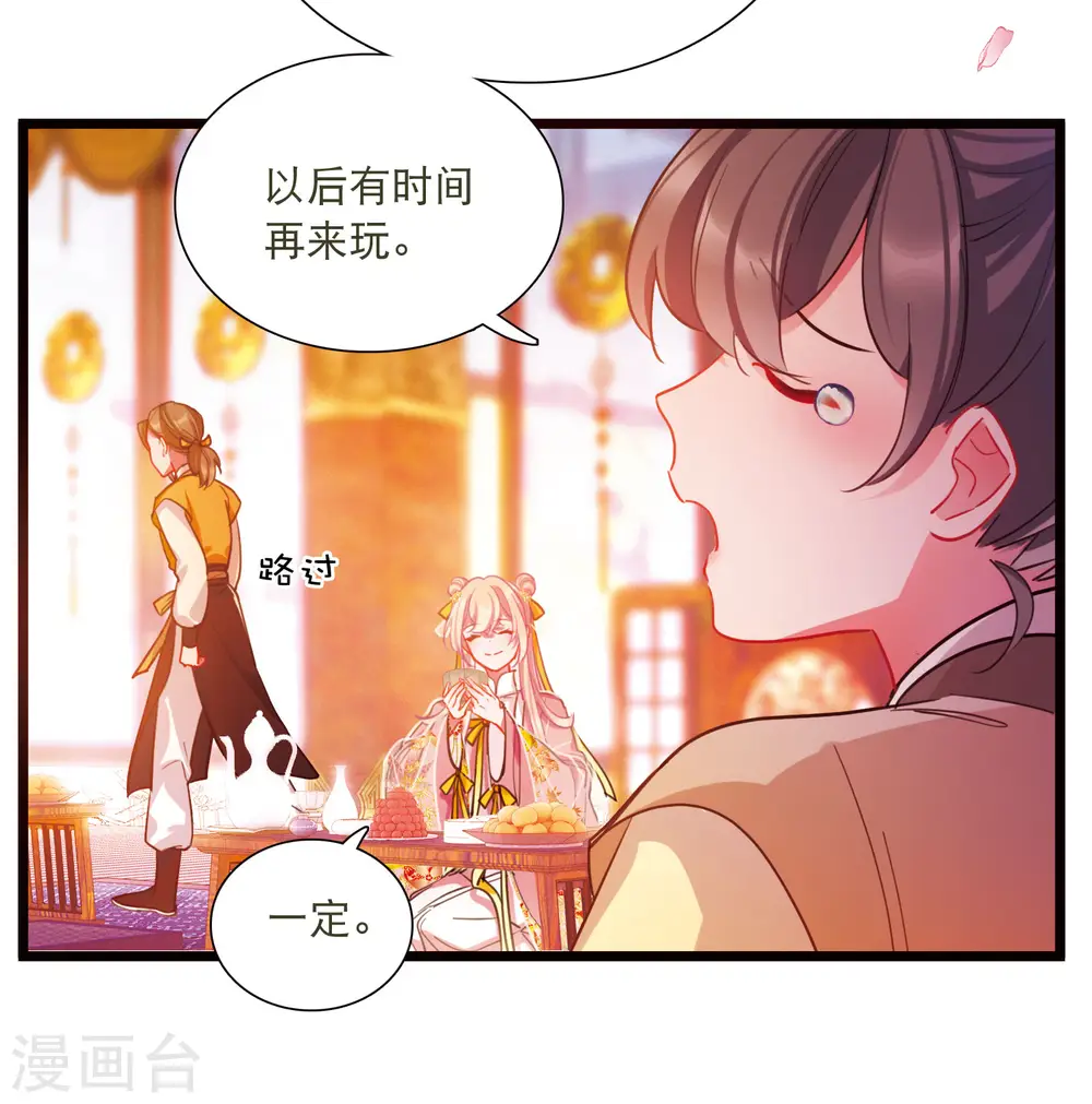 第141话 落幕1 第12页