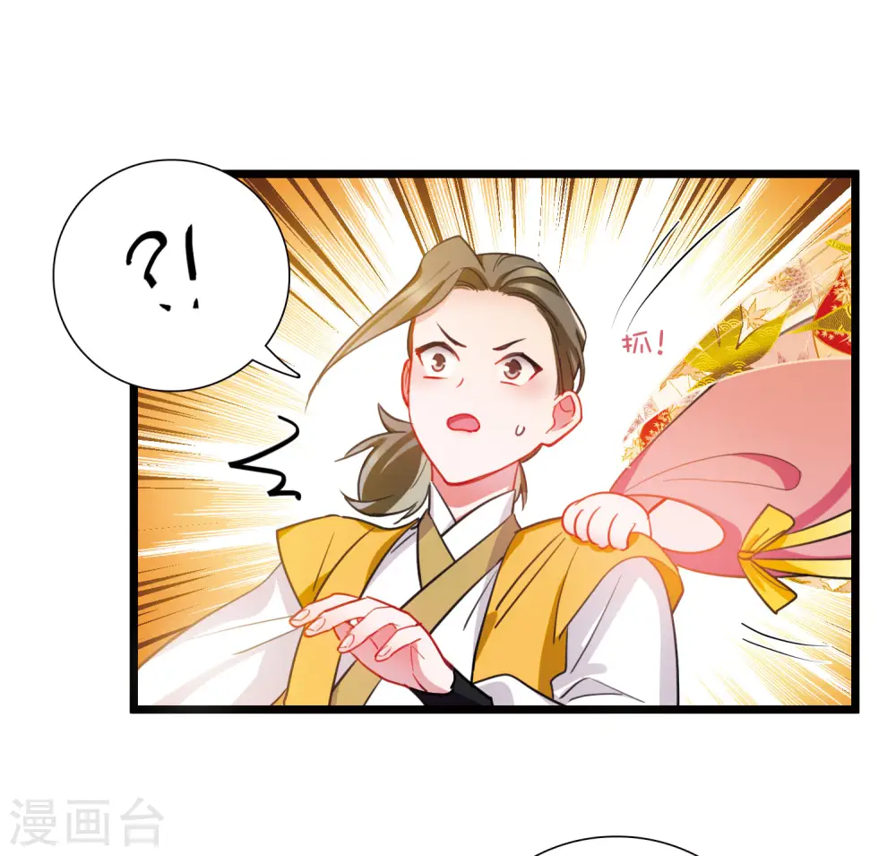 第141话 落幕1 第14页