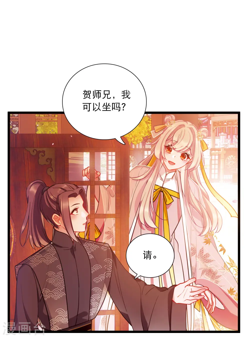 第141话 落幕1 第20页