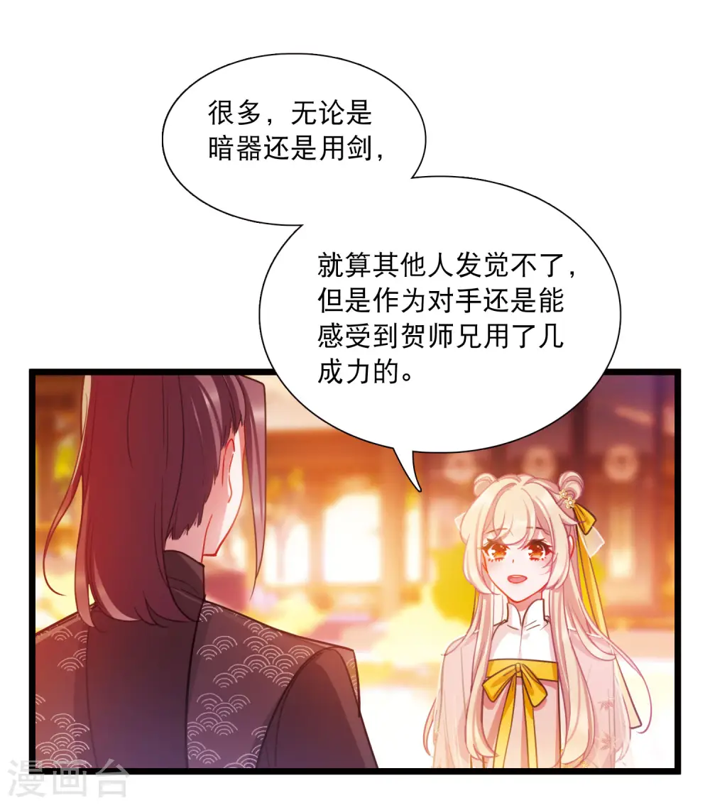 第141话 落幕1 第22页
