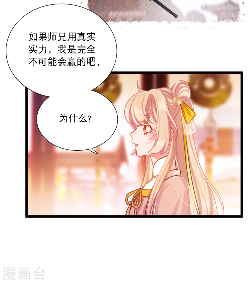 第141话 落幕1 第24页