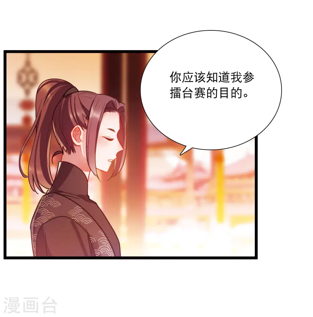 第141话 落幕1 第25页