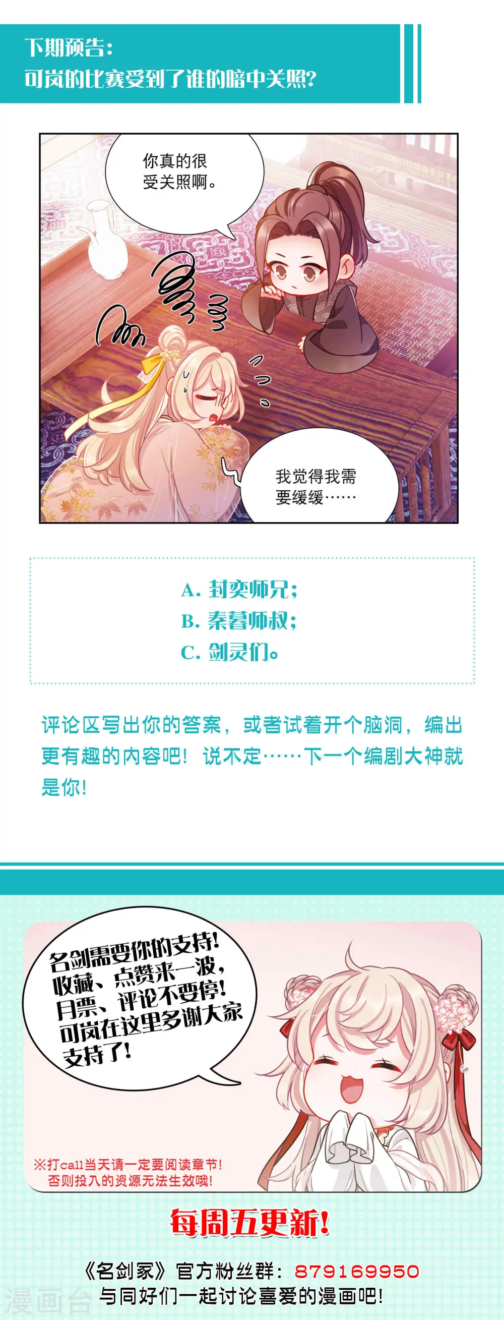 第141话 落幕1 第26页