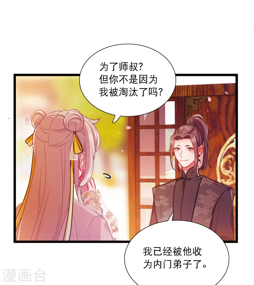 第142话 落幕2 第4页