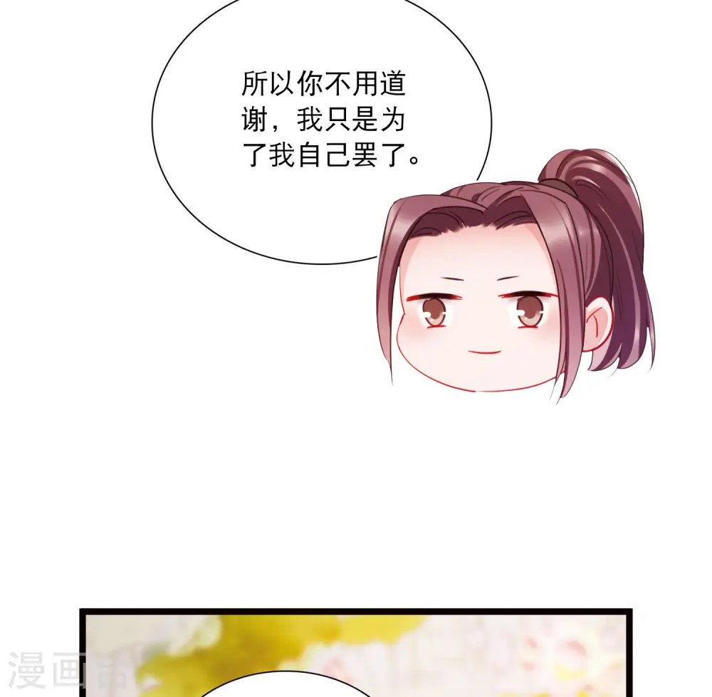 第142话 落幕2 第6页
