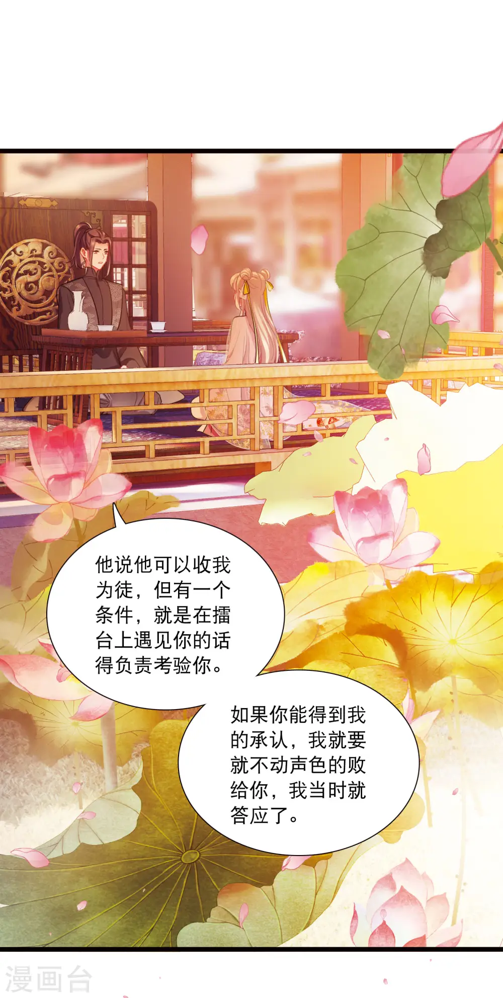 第142话 落幕2 第9页