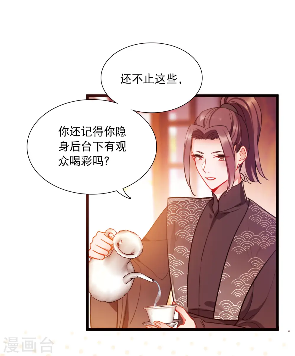 第142话 落幕2 第11页