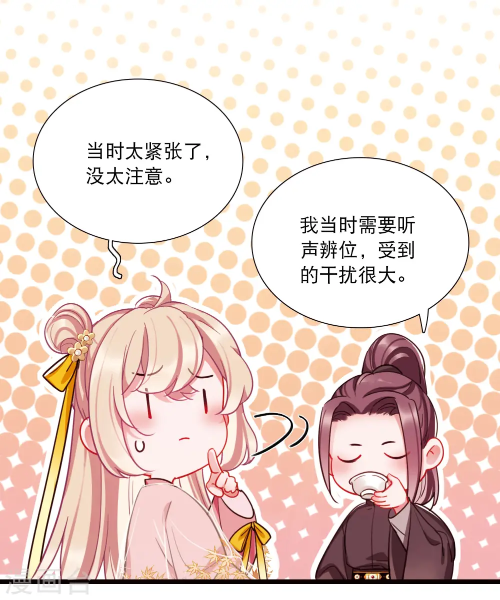第142话 落幕2 第12页