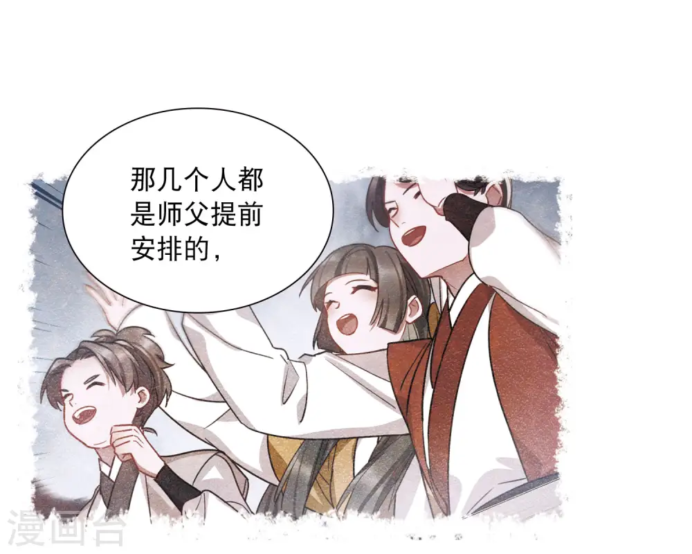 第142话 落幕2 第13页