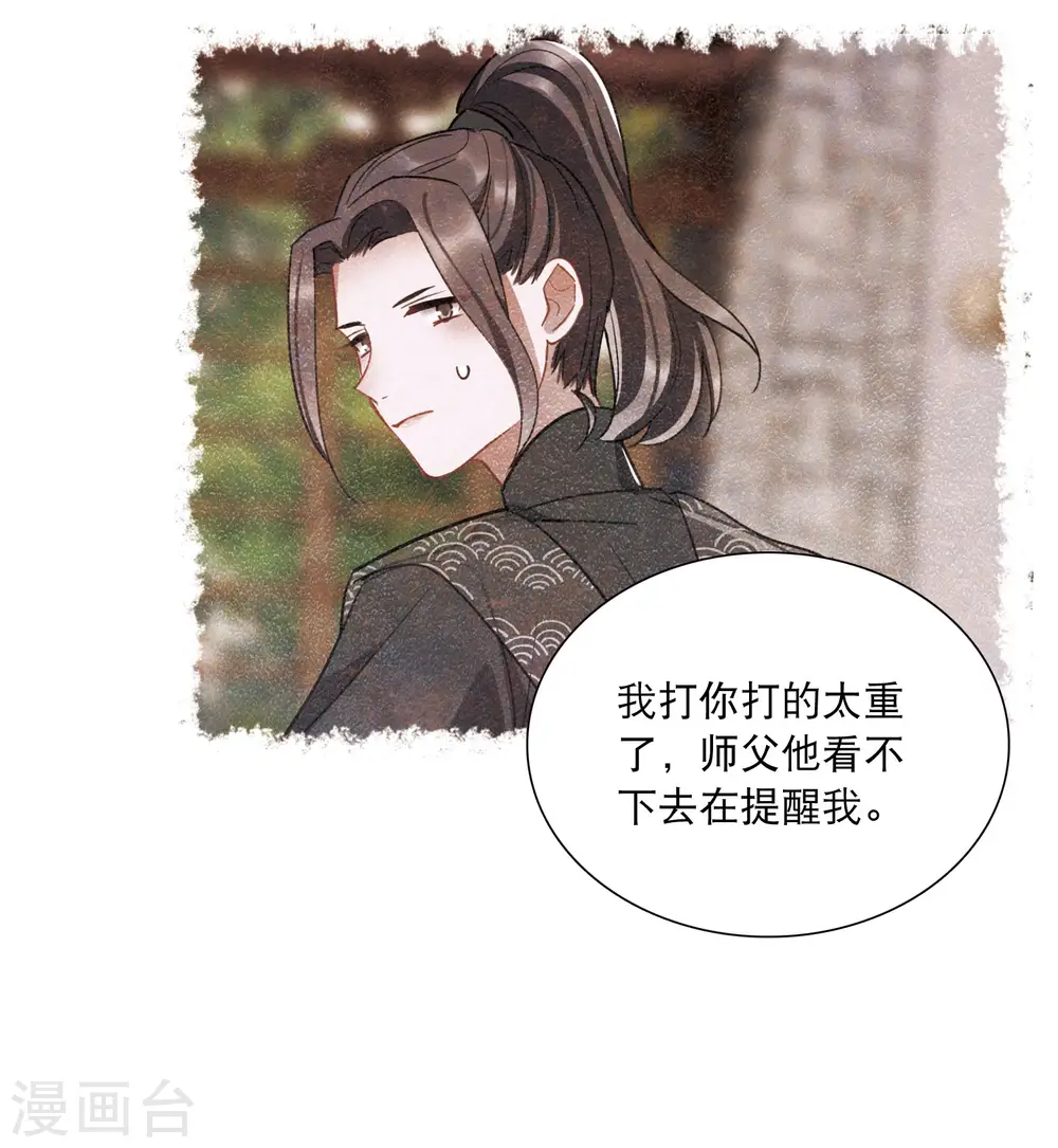 第142话 落幕2 第14页