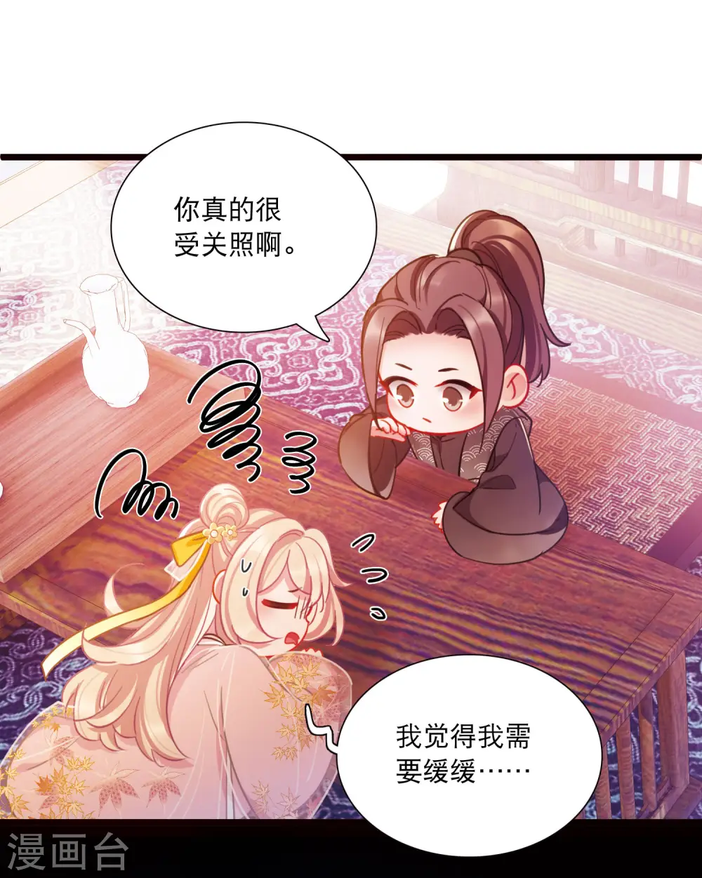 第142话 落幕2 第15页