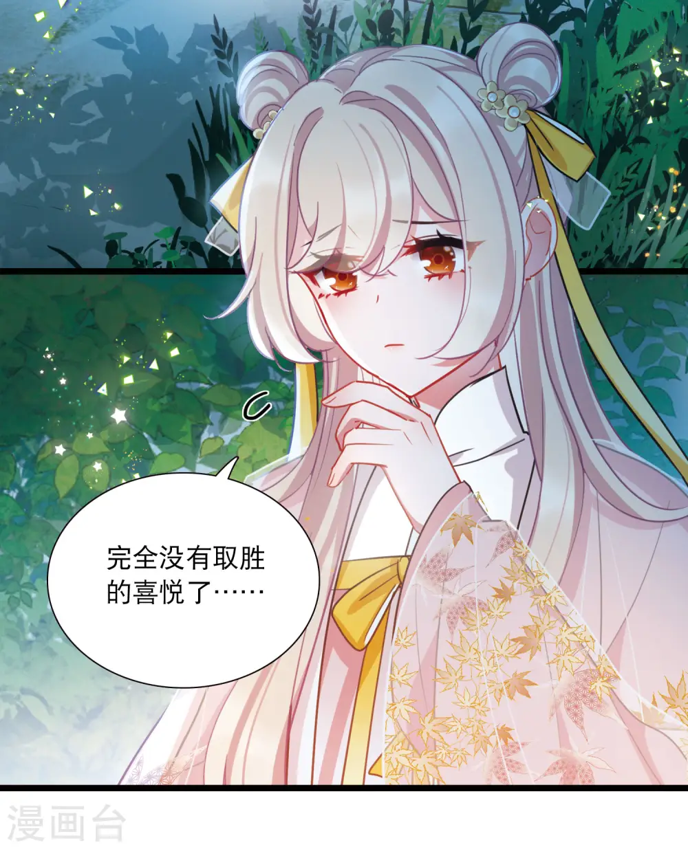 第142话 落幕2 第18页