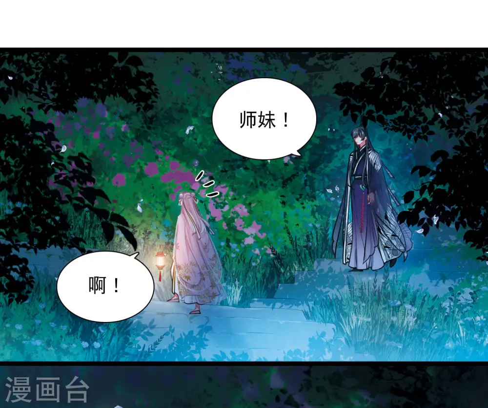 第142话 落幕2 第19页