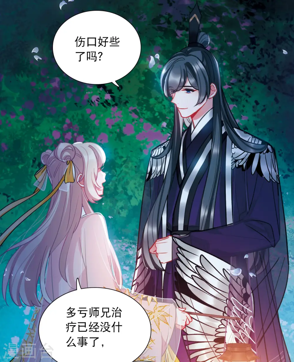 第142话 落幕2 第20页