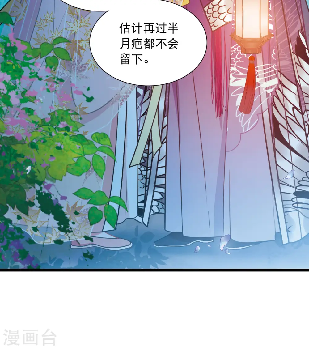 第142话 落幕2 第21页