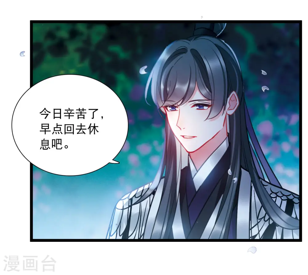 第142话 落幕2 第22页